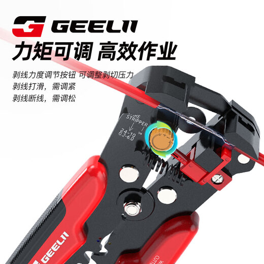 GeeLii multifunctional automatic wire stripping pliers electrician wire pulling pliers terminal crimping crimping pliers 55070