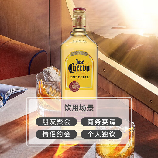 豪帅快活（Jose Cuervo） 洋酒 金龙舌兰酒 1000ml 金快活