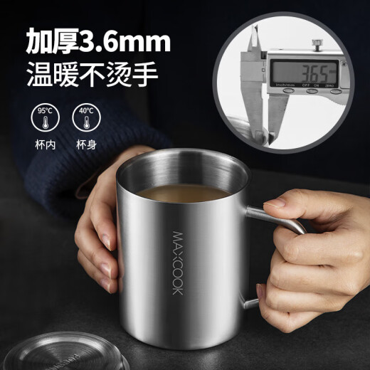美厨（MAXCOOK）316不锈钢茶杯水杯 防烫茶水分离水杯大容量泡茶带盖家用办公室 316双层杯带盖MCB1105 320ml