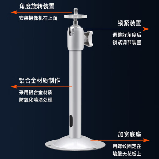 Sicherheit wie Abteilungsüberwachungskamerasklasse Aluminiumlegierung Innen- und Outdoor -Universal Hikvision Dahua Bolt Kamera Rack Universal Einstellung Wandmontage 05D