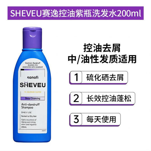 Sheveu Saiyi Sélénium australien Sélénium Sulfure Silicone Shampooing Anti-Dandruff Anti-ICH Contrôle du shampooing pour le shampooing pour femmes du shampooing pour femmes [mise à niveau du contrôle de l'huile]