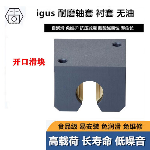 IGUS/self-lubricating linear bearing LIN-06R RJUM-06-10/12/16/20/25/30/40 RJUM-006-40 original