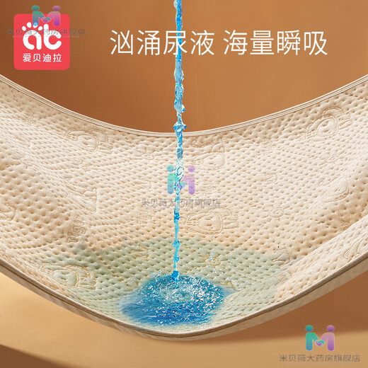 爱贝迪拉彩棉尿布垫婴儿隔尿垫可机洗儿童防水a类纯棉大床单防漏 兔妮妮【无甲醛无异味】 100x150cm