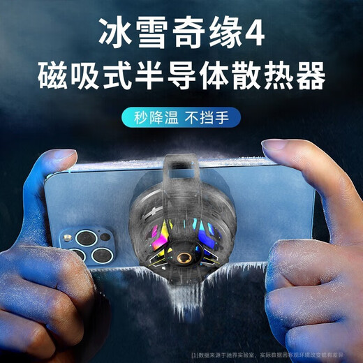 Haoyouqi Mobiltelefon Kühler Halbleiter Kühlung und Kühlung Chicken Artefakt Ehre von Königen Frieden Elite Apfel Huawei Xiaomi Schwarzer Hai Red Magic Iqoo Tablette Real Ice Frozen Back Clip 2024 Neues Upgrade 1 Sekunde Eckerei und Schnellkühlung [Esports Radiator Artefact]