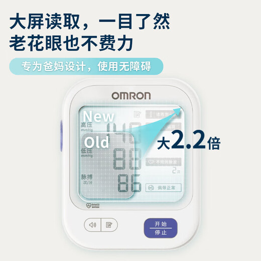 
Omron electronic blood sphygmomanometer j761 arm type all-in-one machine j760 Bluetooth measuring instrument U726 voice broadcast blood sphygmomanometer LH [Voice broadcast] Upper arm type blood sphygmomanometer U726J (with battery)