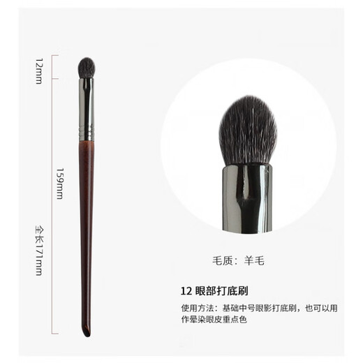 YAHLIGS Cangzhou animal hair makeup brush set eye shadow brush loose powder brush contour brush blending highlight brush eyebrow brush lipstick brush 12-eye primer brush 1 piece wool