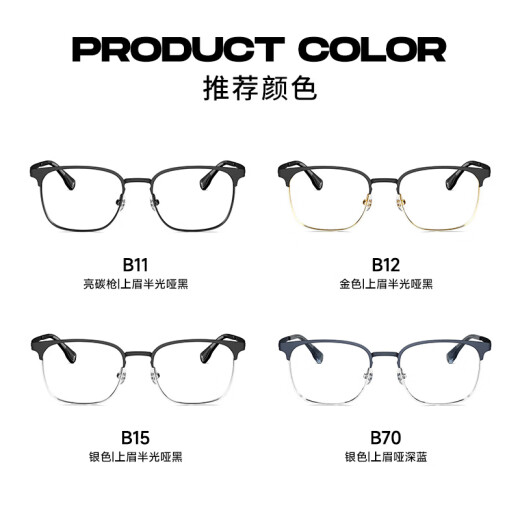 MOLSION myopia glasses men's D-shaped women's model can be matched with a certain number glasses frame anti-blue light MJ7371 B70 silver upper eyebrow matte dark blue frame +0 yuan with 0-degree anti-blue light lens