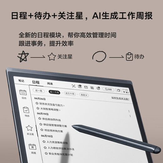 IFlytek Smart Office Notebook X3 Pro 10.65-inch handwriting notebook e-book reader ink screen electronic paper book tablet computer state subsidy