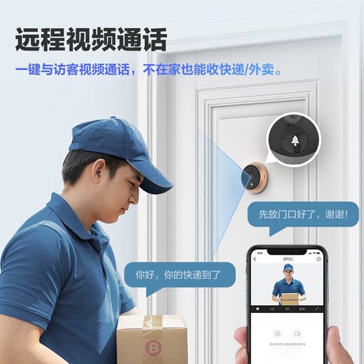 海康威视旗下萤石智能电子猫眼门铃摄像头家用防盗门监控手机远程可视门铃 DP2C-200万高清+手机远程监控 标配+16G卡（升级发32G）