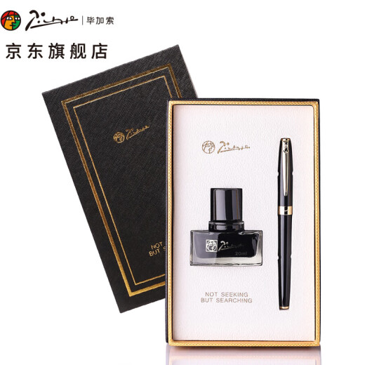 Picasso (pimio) private custom fountain pen gift box ink set free laser engraving corporate custom business office T7170.5mm bright black gold clip