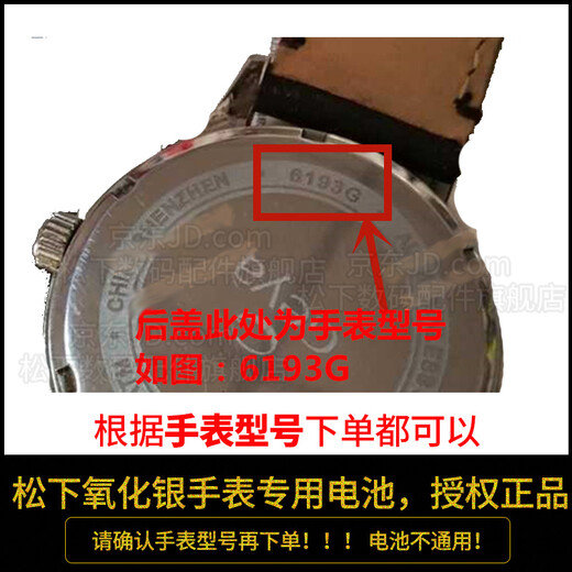 松下（panasonic）格雅Geya手表电池石英机芯纽扣电子更换日本原装带工具根据后盖型号下单男女款式超薄小颗粒1.55V 2粒 6211G