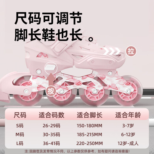 
SWAY roller skates for children's professional skates for boys and girls beginners can adjustable straight-row adult roller skates. Pink butterfly [full shell + double button] helmet protective gear M (suitable for 6-12 years old) Daily shoe size 32-36