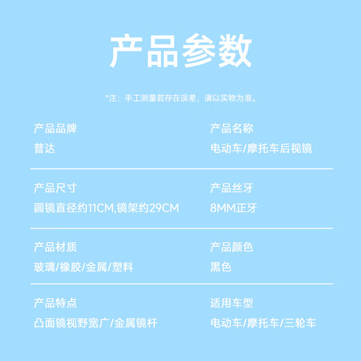 Puda electric vehicle rearview mirror universal electric vehicle reflector electric vehicle reversing mirror round rearview mirror with wrench