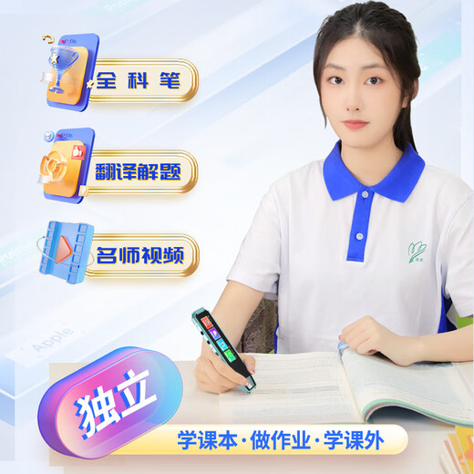 Little Genius 8-Cang Sufa Q8 Textbook Synchronous Reading Pen Universal English Multifunctional Intelligent Learning Scanner Pen Reading Machine Primary to Junior High School English Video Screen Dictionary Pen Q8 Qianshancui 8G+128G Ultimate Edition Standard Reading Pen Little Genius Ancient Poems
