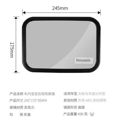 Qiuhan Car Baby Rearview Mirror 360 Rotating Children's Car Rearview Mirror Car Baby Rearview Mirror Car Supplies ABS Material丨Black丨Suitable for Retractable Headrests