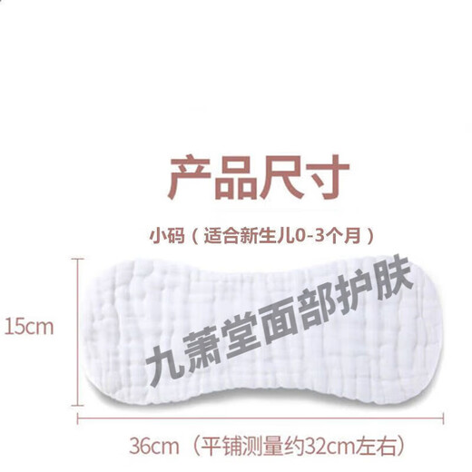 Baby diaper cotton gauze washable diaper newborn 12-layer peanut type diaper baby pure cotton meson cloth 10 pieces small size (36*15cm) 10 small 10 large (2 summer mesh pants included)