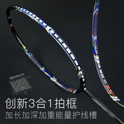 Ronning professional badminton racket single shot full carbon 4U male ultra-light 5U female offensive type PS9900 PS9900 blue coffee (with gifts