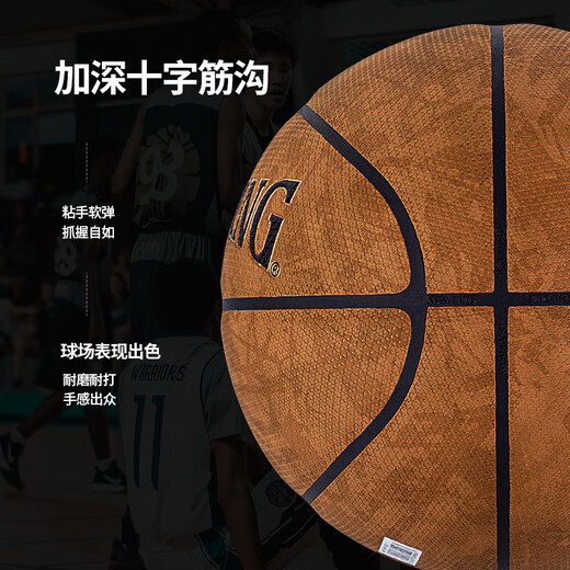 斯伯丁（SPALDING）黑科技防滑吸汗十字纹飞行员06复合PU场地通用七号篮球 飞行员07号77-867Y(圆型颗粒) 七号篮球(标准球)