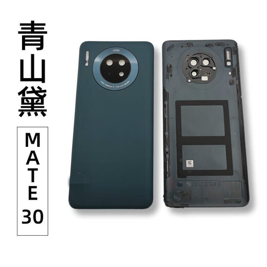 Suitable for Huawei mate30/30pro original back cover mobile phone rear screen glass battery shell mate30 galaxy silver back cover
