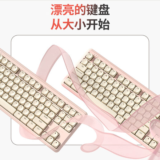 Ikbc S300 pink coffee 87 keys wireless keyboard Bluetooth keyboard office keyboard computer keyboard red axis keyboard