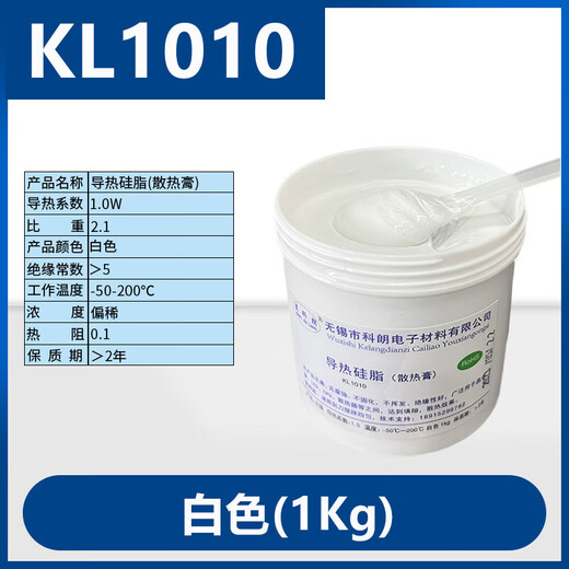 Grasa de silicona térmica CPU Pasta térmica LED LED Termal Igbt Disipación de calor Pasta Gris blanco 5G 1 kg CPU Dedicado KL1048 Ligeramente grueso 1 kg Gray 4.8W