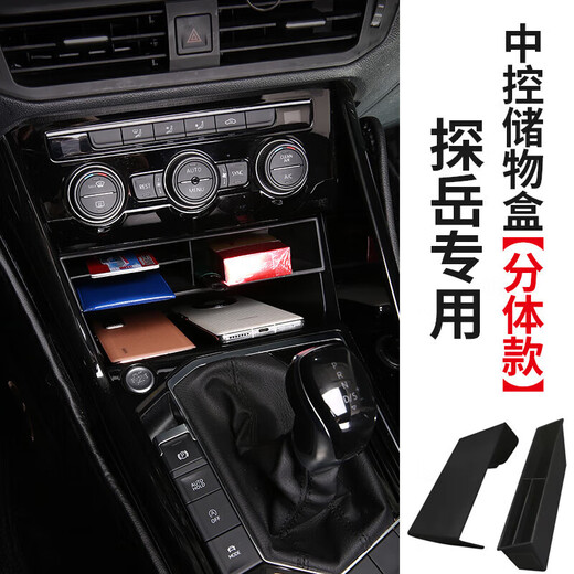 Qiandun ist geeignet für 2023 FAW-Volkswagen Zentralsteuerungs-Armlehnenbox, eine komplette Sammlung von Automobilzubehör, Innendekoration, geteilter Tanyue-Zentralsteuerungs-Aufbewahrungsbox