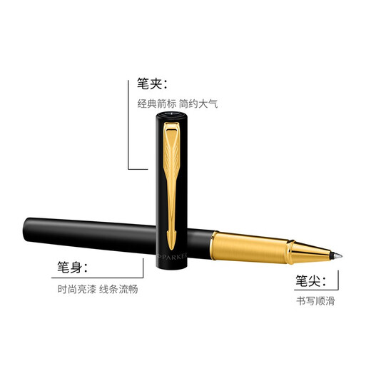 派克（PARKER）生日礼物签字笔宝珠笔签名笔高端轻奢商务练字笔学生男女定制刻字礼盒伴手礼上岸礼物成人礼 豪华幻影黑金夹宝珠笔 + 虎嗅蔷薇礼盒