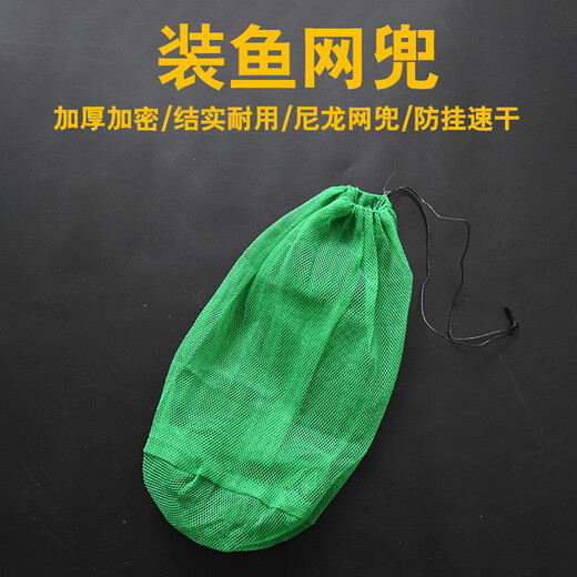 Quick Fighter Fish Net Fish Bag Fine mesh nylon braided thickened rubber silk fishing net bag is easy to carry. Length 50cm Width 40cm Mesh 3mm