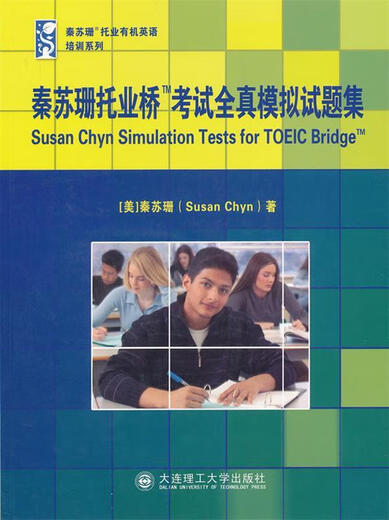 Qin Susans TOEIC Bridge-Test mit vollständigen Simulationstestfragen