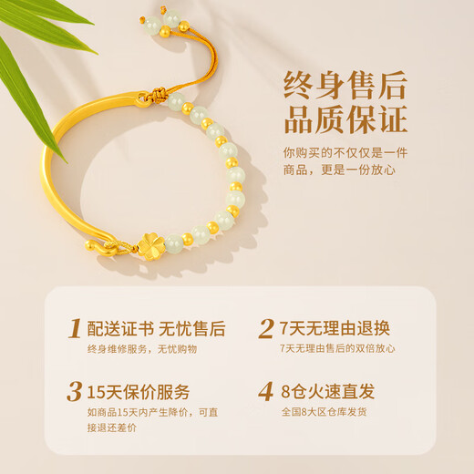 中国黄金（CHINA GOLD）四叶草黄金手链女足金和田玉手镯生日礼物女送女友老婆结婚纪念 [京速达]足金四叶草半镯-和田玉/升级版