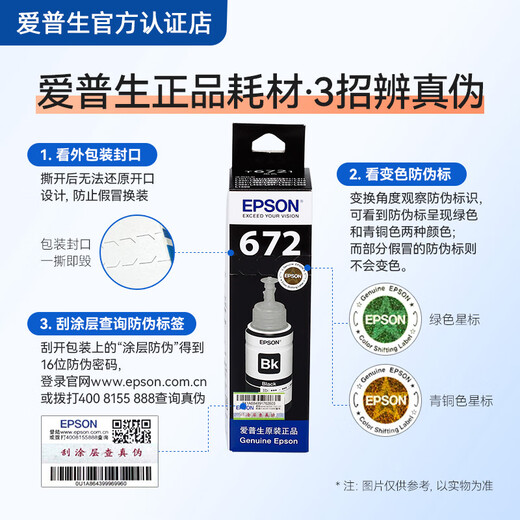 Epson 672 Ink L310/L1300/L358/L303/L363/L551/L558/L455 Impresora de inyección de tinta T6721 Negro Estándar Oficial