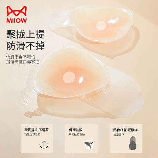 
Cat breast stickers for women's wedding dress special bra lifting and gathering large breasts to show large silicone underwear without marks and anti-convex points breast stickers C