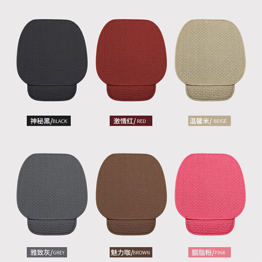 All-select car seat cushions, breathable, four-season linen three-piece set, non-slip seat cushions, summer ice silk car seat covers, Charming Cafe - 2 pieces for the front row