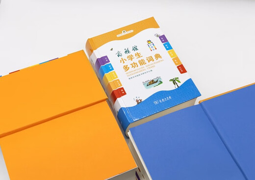 商务馆小学生多功能词典 彩图大字教材教辅小学1-6年级语文课外阅读作文成语故事新华字典古汉语常用字常备工具书