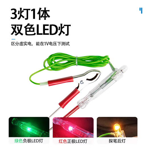 Baye car repair test pen 12v24v wire signal test light multi-functional auto repair tool pen + probe 1 set BY-QXDBZ1