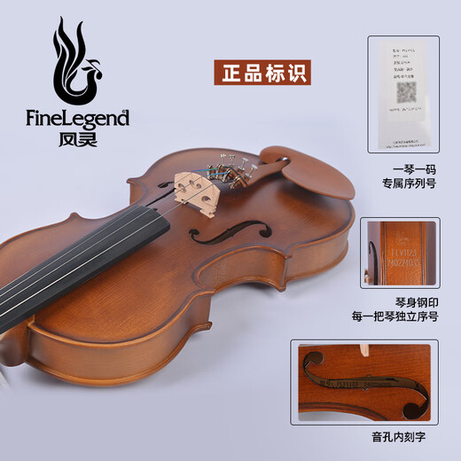 凤灵小提琴手工实木进口欧料初学者儿童成人入门考级进阶演奏FLV1123 4/4 FLV1124