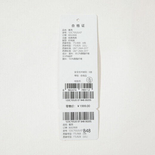 Qipai Easy Wear Men's Suit Spring and Summer Business Formal Antistatic Blended Suit Two-piece Set 1JC705 Dark Gray 48 A