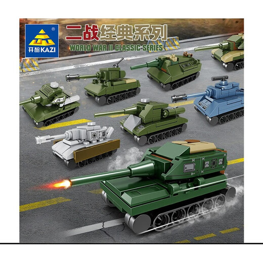 Kaizhi LEGO compatible World War II Tank Model Modèle Enfants assemblés Toys petites particules Blocs de construction Children's Birthday Caband Tank Légion [Une seule petite boîte, ensemble complet de coups de feu 8