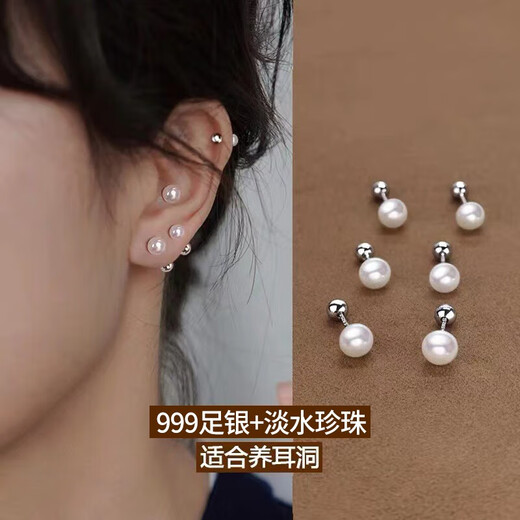 Lnieer999 Pure Silver Earrings Pearl Earrings Women's Ear Hole Screws Anti-falling Double-headed Twist Buckle Light Luxury High-end Silver Earrings 6mm 999 Pure Silver Pearl Earrings Pair