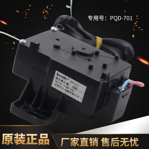 Chengdejing Sanyang Rongshida Lavadora automática PQD-701 Válvula de drenaje XPQ-B-1 Motor de drenaje nuevo Dispositivo de tracción