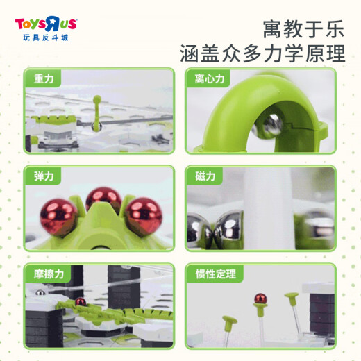 玩具反斗城睿思gravitrax弹珠重力轨道球初始套装STEAM儿童启六一儿童节礼物 重力轨道球初始套装12176