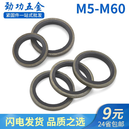 XMSJJB982 combination gasket nitrile metal sealing gasket sealing ring oil pipe seal combination gasket inner diameter 30*outer diameter 3820 pieces