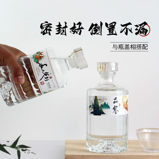 酒瓶空瓶白酒瓶一斤装玻璃酒瓶私人订制SN3886 黑私人订制