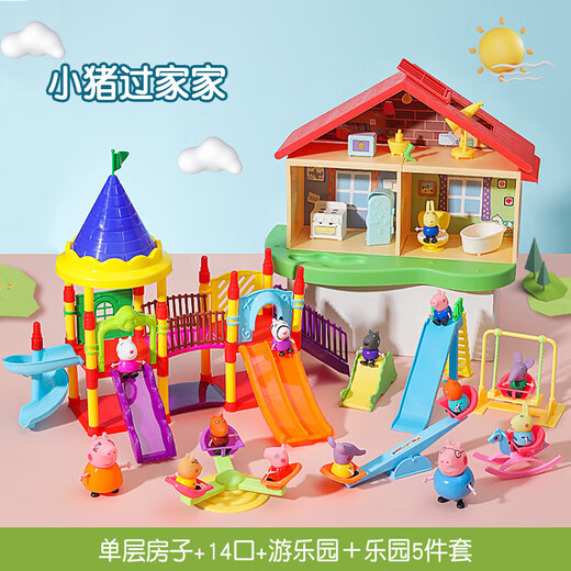 小猪佩奇过家家玩具套装儿童佩琪一家六口房子佩佩猪全套四口公仔 双面房子+4口 配乐园5件套