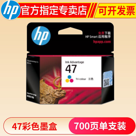 惠普（HP）47 墨盒 适用于惠普4826 4829 4825 4828 4877 4929 47彩色墨盒