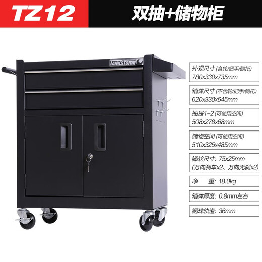 TANKSTORM Tool Cart Trolley Auto Repair Tool Cabinet Multifunctional Mobile Parts Cart Repair Workbench Tattoo Tool Box TZ12 Matte Black