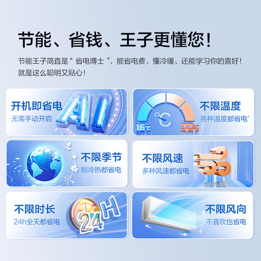 Gree Air Conditioner AI Energy Saving Prince 1.5 HP New Level Energy Efficiency Frequency Conversion Pure Copper Tube AI Power Saving Comfortable Wind Does Not Blow People Hanging Up National Subsidy KFR-35GW/NhLa1BAj