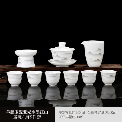 Qixuanyuan mutton fat jade porcelain Kung Fu tea set home high-end office reception guest ink Jiangshan tea cup cover bowl complete set