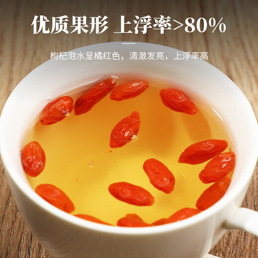 Mingyuan Red Wolfberry [buy 2 free 1 can of 540g in total] Ningxia Zhongning Wolfberry Special Large Fruit Gourd Health Tea [180g/can] [No Washing and No Fumigation]