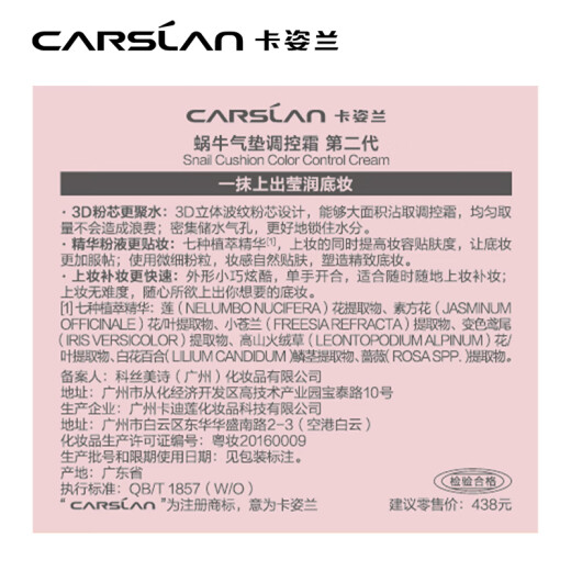 Carslan Snail Cushion Control Cream Gift Box BB Cream Foundation Cushion 02 Satin Color 13.5g*2 Birthday Gift for Girlfriend